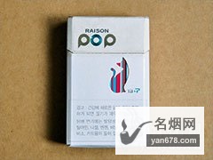 RAISON(POP)13 7香烟价格表（多少钱一包）